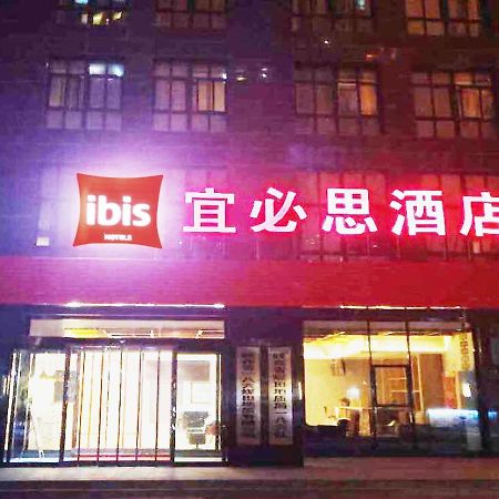 Ibis Xian Hi-Tech Zone No.7 Keji Rd Hotel Екстериор снимка
