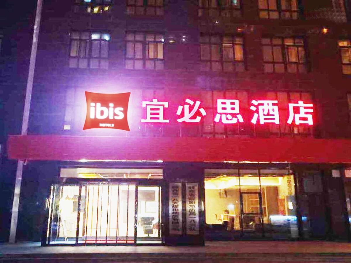 Ibis Xian Hi-Tech Zone No.7 Keji Rd Hotel Екстериор снимка